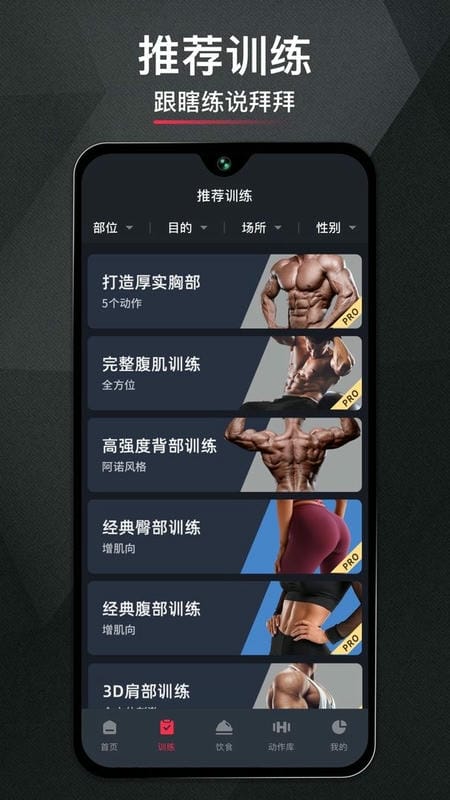 开练官方版