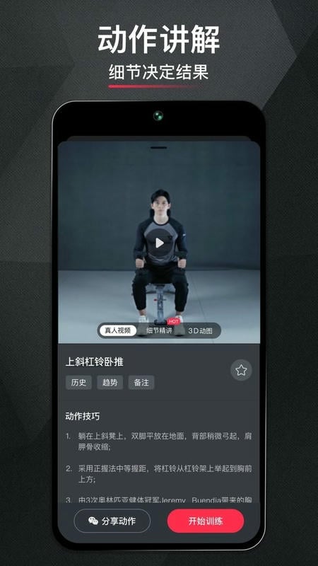 开练官方版截图1