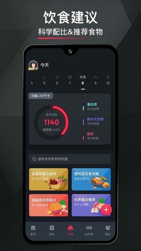 开练官方版截图2