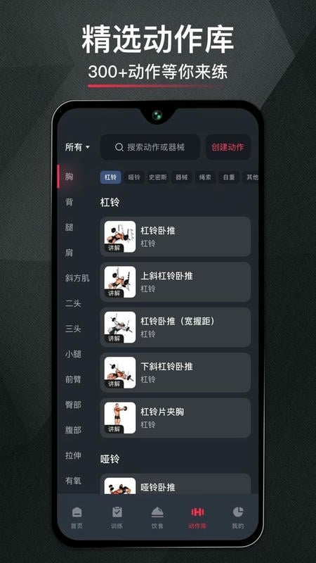 开练官方版截图3