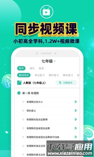 错题plus作业搜题截图3