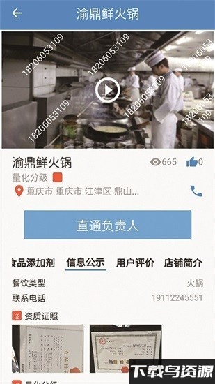 重庆阳光餐饮app下载