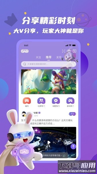 omgxr最新版
