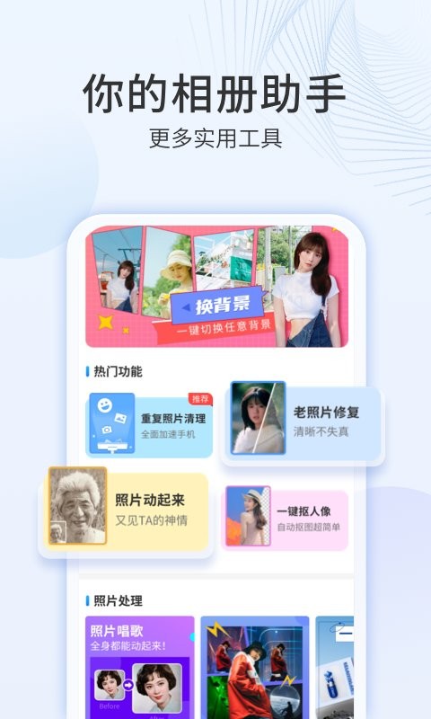 多彩相册免费版截图3