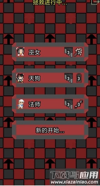 错误的像素地牢最新版截图4