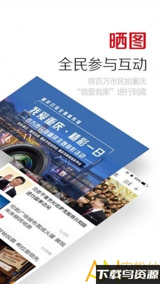 重庆日报电子版app截图2