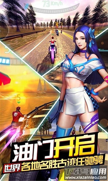 绝地摩托手机版截图2