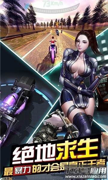 绝地摩托手机版截图3