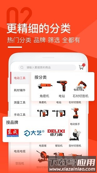 锐锢商城官方版截图1