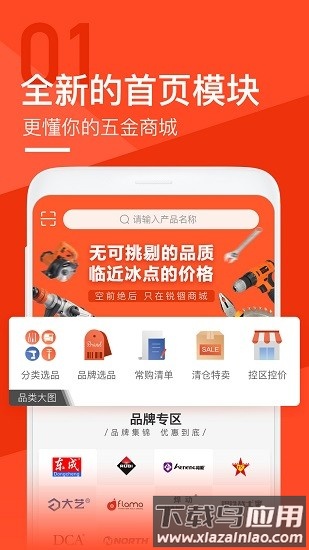 锐锢商城官方版截图2