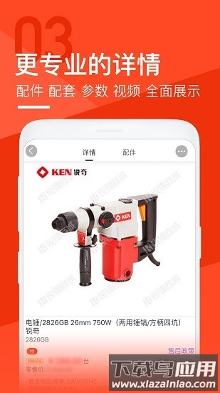 锐锢商城官方版截图3