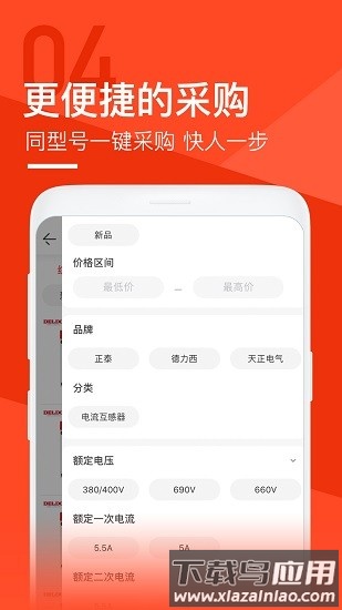 锐锢商城官方版截图4