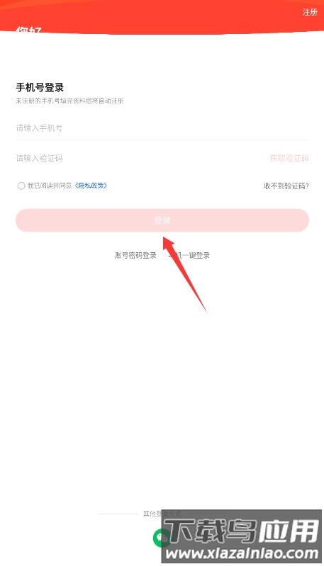 锐锢商城