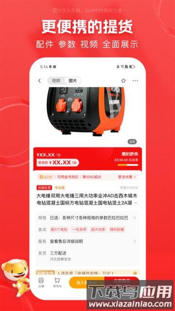 锐锢商城截图3