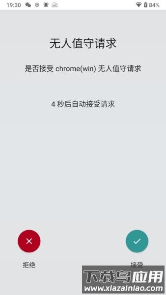 锐连专业版软件截图1