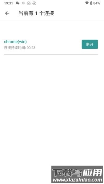 锐连专业版软件截图3