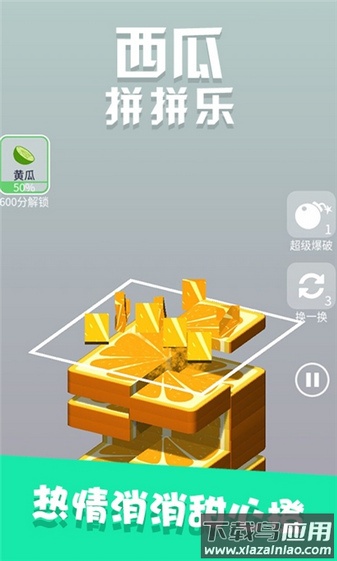 全民拼拼乐抖音版截图1