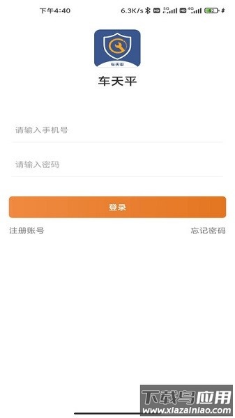 车天平检测助手截图1