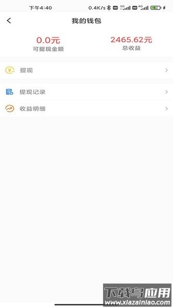 车天平检测助手截图2