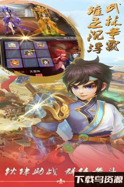 九游酱游记手游下载