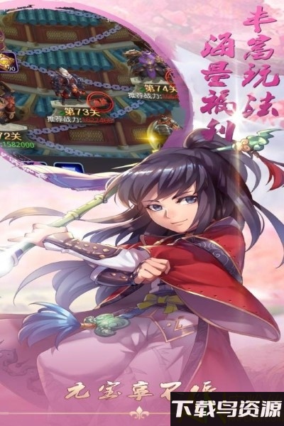 九游酱游记手游下载