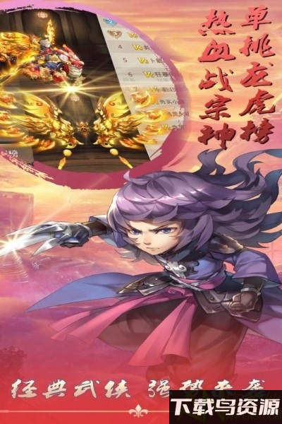 酱游记九游版截图1
