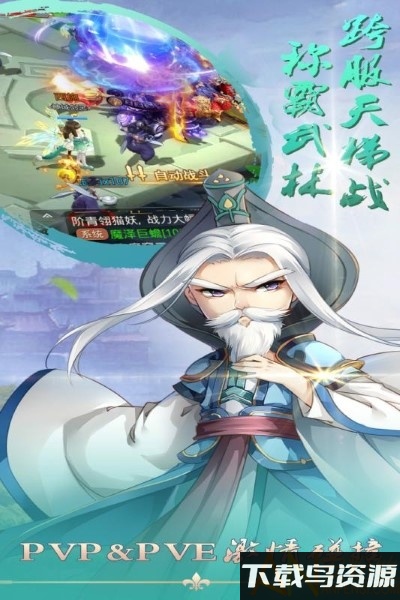 酱游记九游版截图3