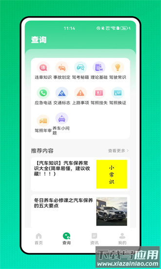 泰马星官方版截图1