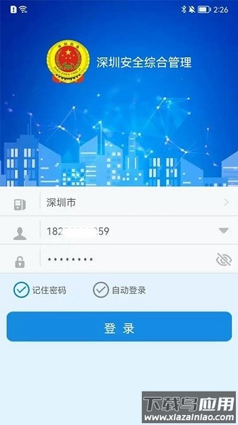 安全综合管理最新版