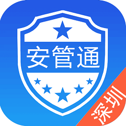 安全综合管理服务平台