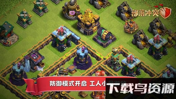 部落冲突2345章鱼版下载