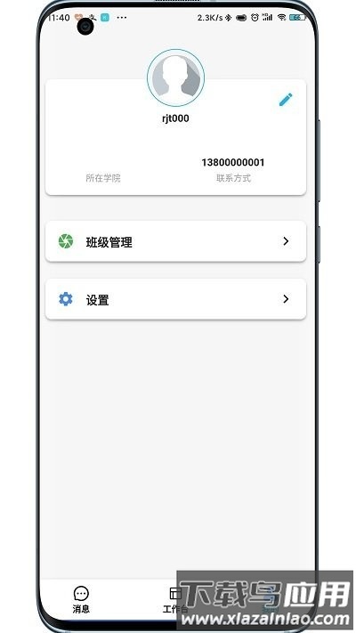 锐捷学考通官方版截图4