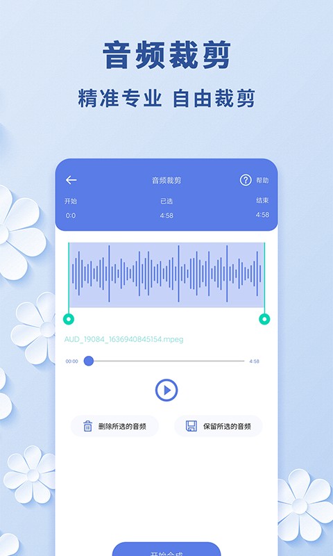 视频转音频软件app
