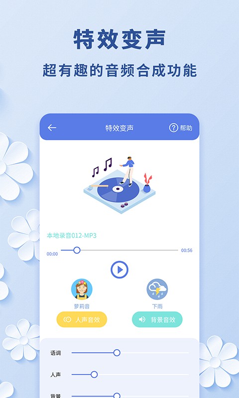 轻松视频转音频免费截图1