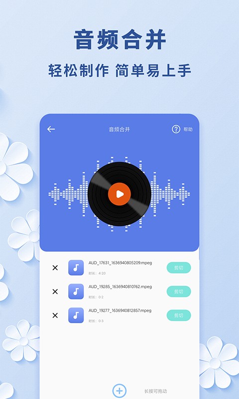 轻松视频转音频免费截图3