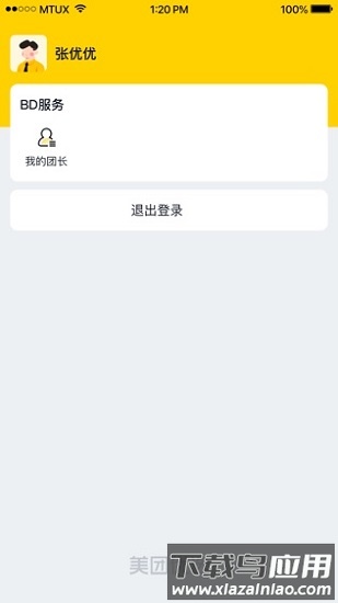 锐兔美团优选截图1