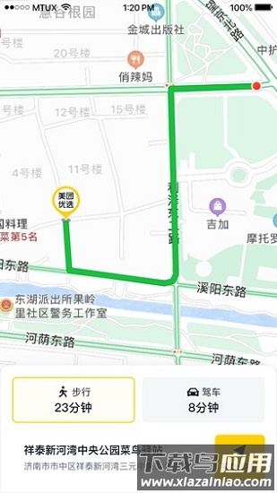 锐兔美团优选截图2