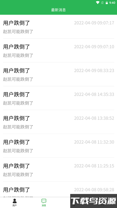 邢医云app截图2