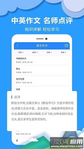作业答案搜题app下载