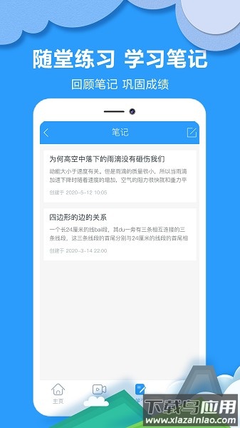 作业答案搜题软件截图2
