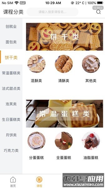 欧米奇在线免费版截图1