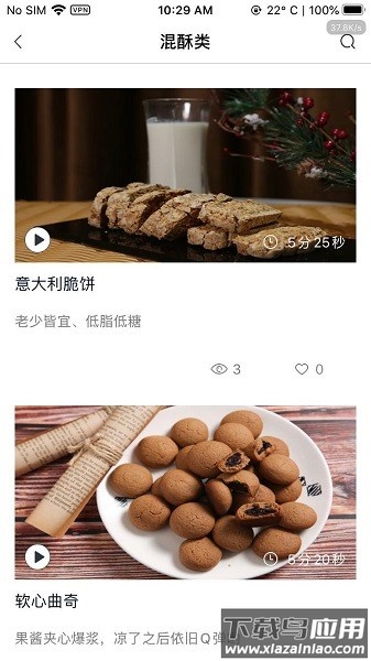 欧米奇在线免费版截图2