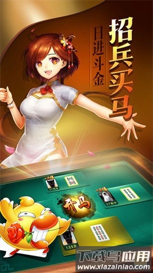 锋视安徽麻将手机版截图1