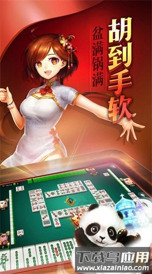 锋视安徽麻将手机版截图2