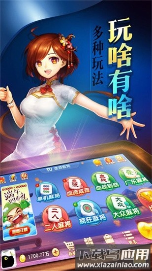 锋视安徽麻将手机版截图3