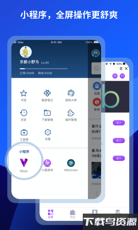 遨游6浏览器正式版截图2
