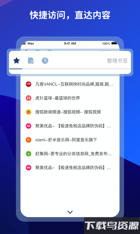 遨游6浏览器正式版截图3