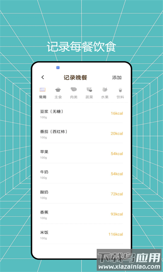 袋鼠计步官方版截图1