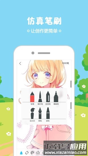 锋绘动漫最新版截图1