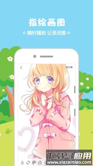 锋绘动漫最新版截图2
